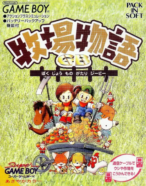Bokujou Monogatari GB (Japan) (SGB Enhanced)
