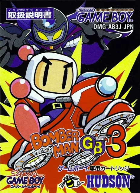 Bomberman GB 3 (Japan) (SGB Enhanced)