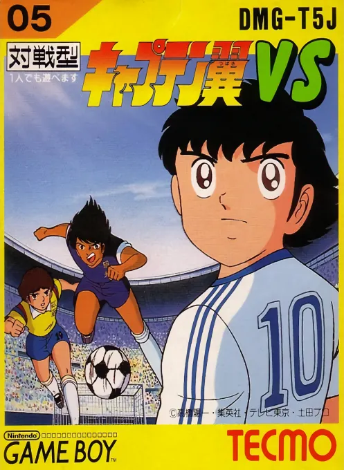 Captain Tsubasa VS (Japan)