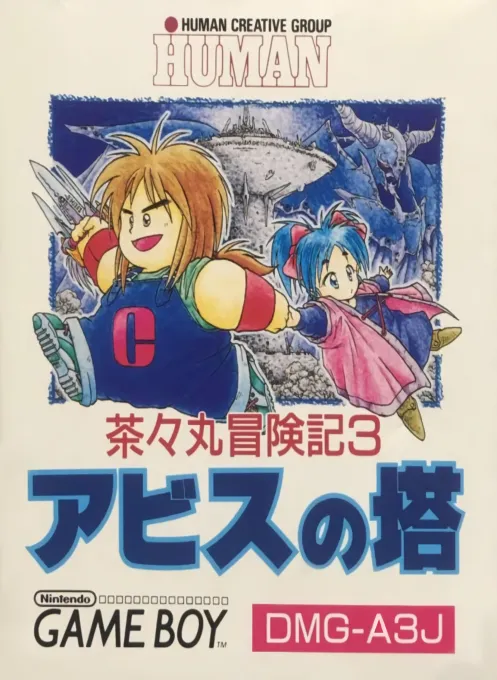 Chachamaru Boukenki 3 - Abyss no Tou (Japan)