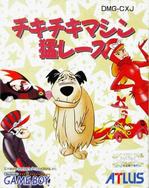 Chiki Chiki Machine Mou Race (Japan)