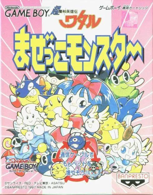 Chou Mashin Eiyuu Den Wataru - Mazekko Monster (Japan) (Beta) (SGB Enhanced)