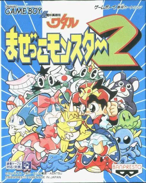 Chou Mashin Eiyuu Den Wataru - Mazekko Monster 2 (Japan) (SGB Enhanced)