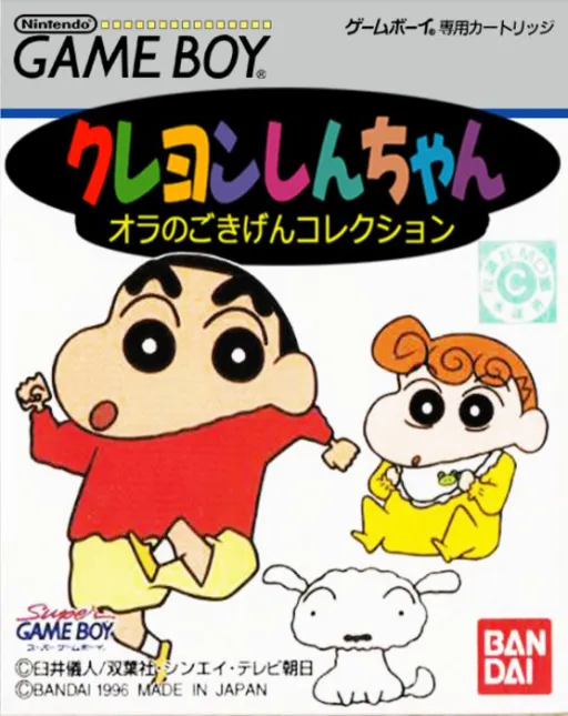 Crayon Shin-chan - Ora no Gokigen Collection (Japan) (SGB Enhanced)