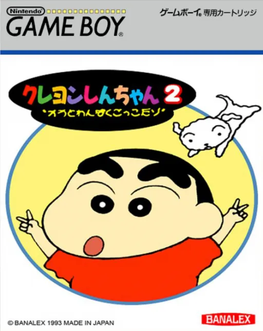 Crayon Shin-chan 2 - Ora to Wanpaku Gokko Dazo (Japan)