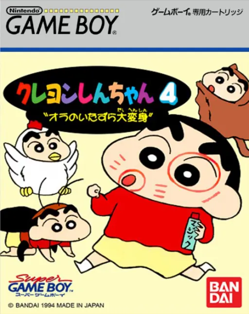 Crayon Shin-chan 4 - Ora no Itazura Daihenshin (Japan) (SGB Enhanced)
