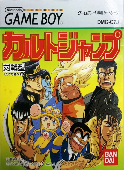 Cult Jump (Japan)