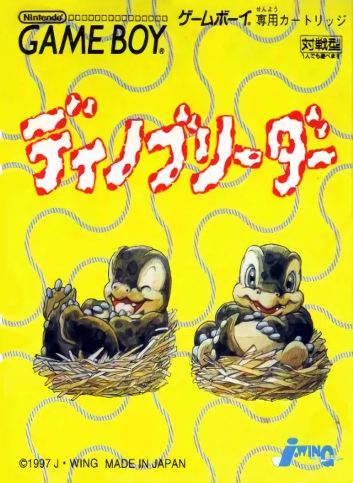 Dino Breeder (Japan) (SGB Enhanced)