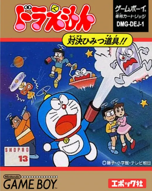 Doraemon - Taiketsu HimitsuDougu!! (Japan)