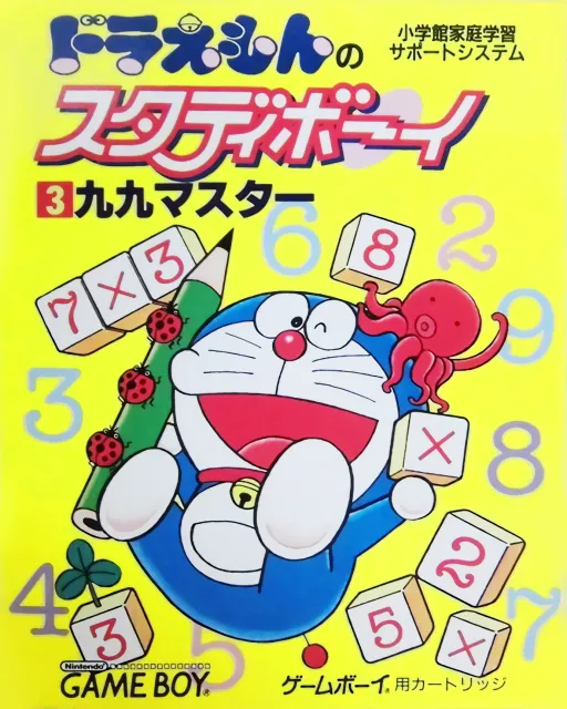 Doraemon no Study Boy 3 - Ku Ku Master (Japan)