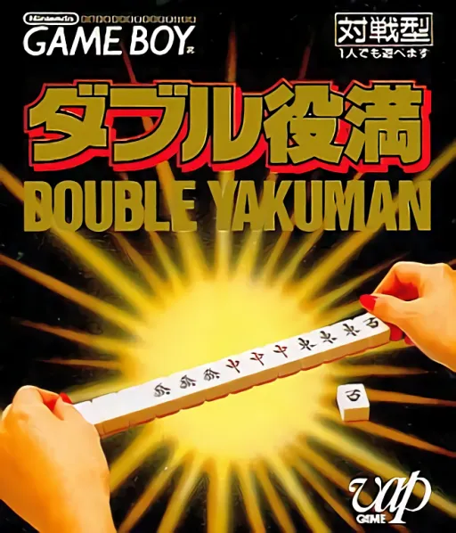 Double Yakuman (Japan)