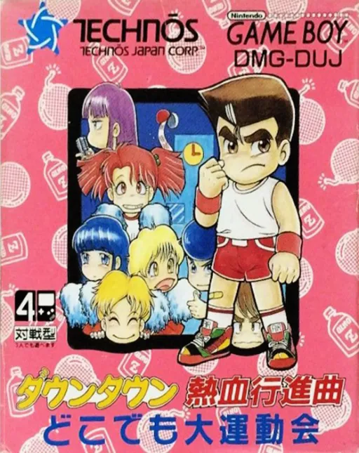 Downtown - Nekketsu Koushinkyoku - Dokodemo Daiundoukai (Japan)