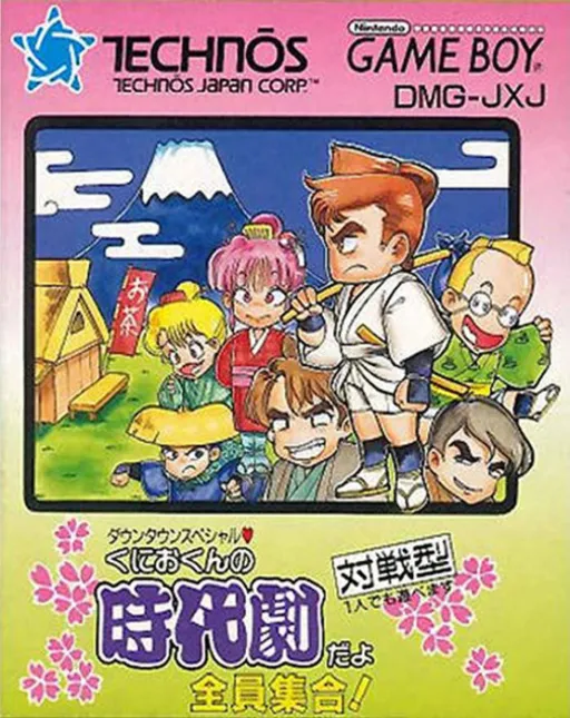 Downtown Special - Kunio-kun no Jidaigeki Da yo Zenin Shuugou! (Japan)