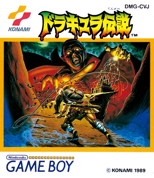 Dracula Densetsu (Japan) (Castlevania Anniversary Collection)