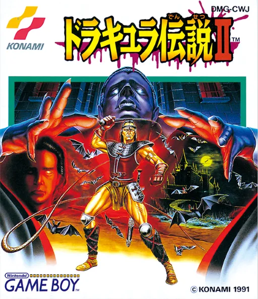 Dracula Densetsu II (Japan) (Castlevania Anniversary Collection)