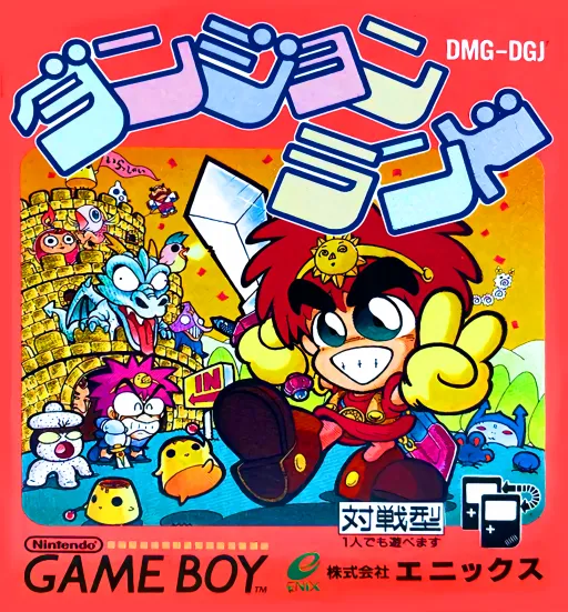 Dungeon Land (Japan)