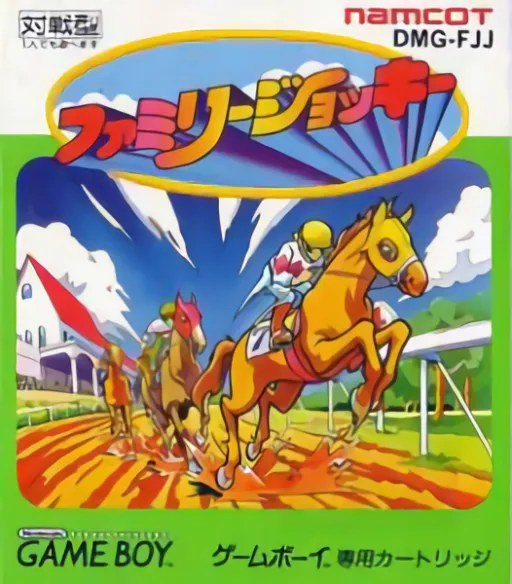 Family Jockey (Japan)