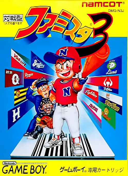 Famista 3 (Japan)