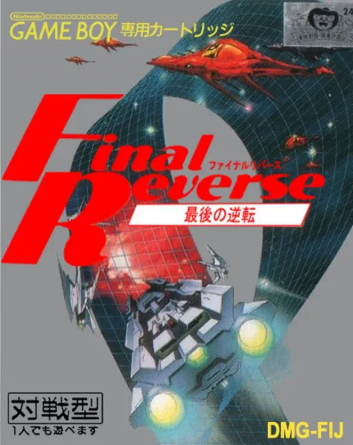 Final Reverse (Japan)