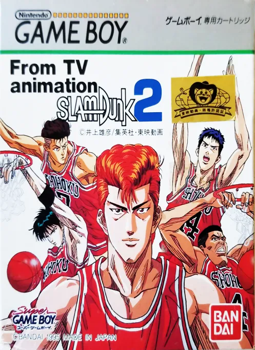 From TV Animation Slam Dunk 2 - Zenkoku e no Tip Off (Japan) (SGB Enhanced)