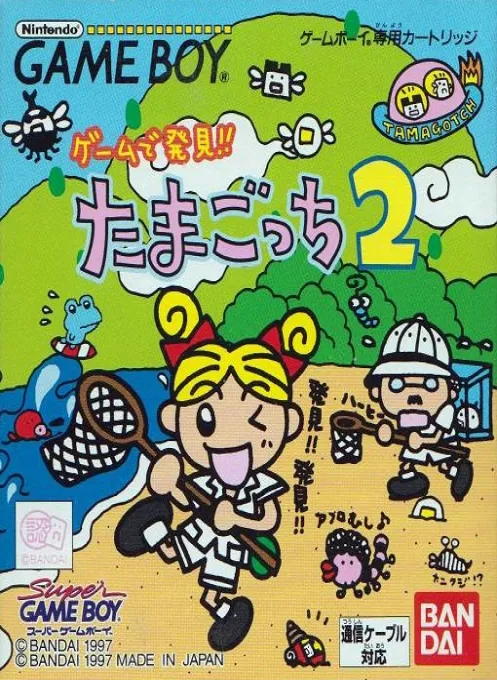Game de Hakken!! Tamagotchi 2 (Japan) (SGB Enhanced)