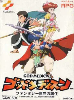 God Medicine - Fukkokuban (Japan) (SGB Enhanced)