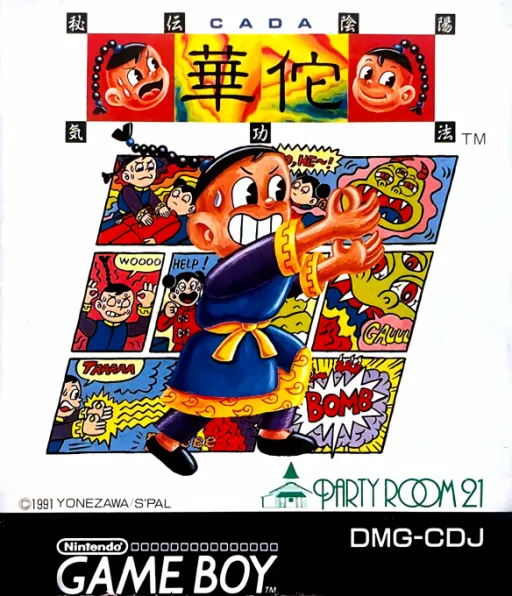 Hiden Inyou Kikouhou - Ca Da (Japan)