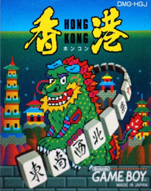 Hong Kong (Japan)