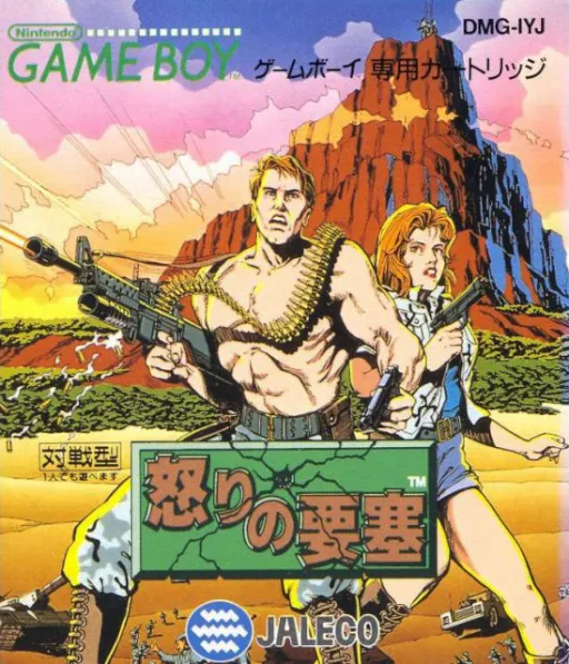 Ikari no Yousai (Japan)