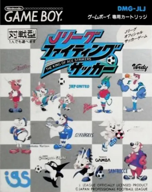 J.League Fighting Soccer - The King of Ace Strikers (Japan)