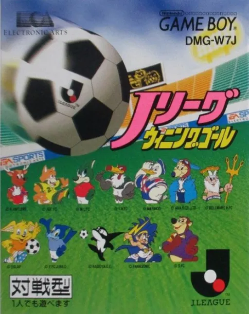 J.League Winning Goal (Japan)