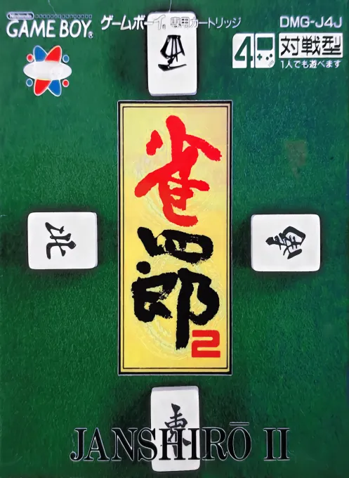 Janshirou II - Sekai Saikyou no Janshi (Japan)
