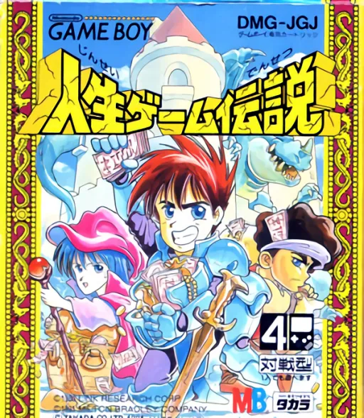 Jinsei Game (Japan) (SGB Enhanced)
