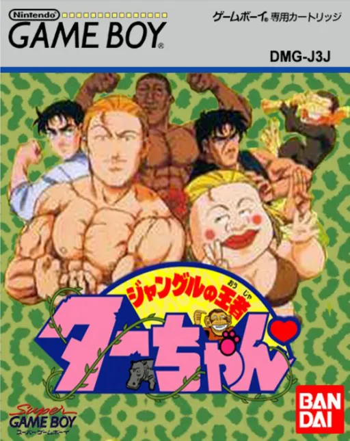 Jungle no Ouja Tar-chan (Japan) (SGB Enhanced)