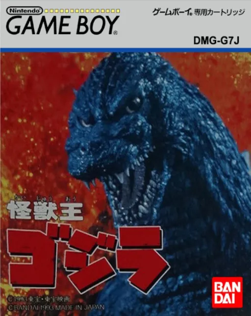 Kaijuu Ou Gojira (Japan)