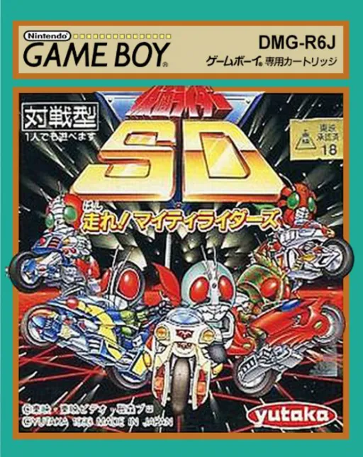 Kamen Rider SD - Hashire! Mighty Riders (Japan)