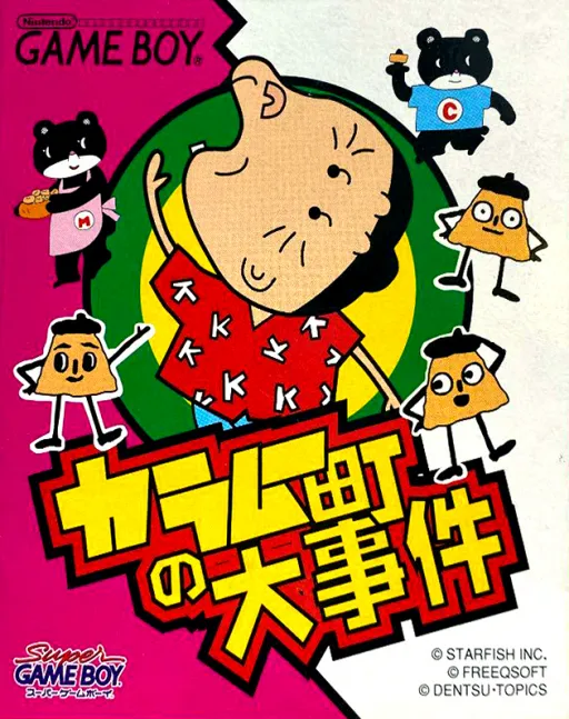 Karamuchou no Daijiken (Japan) (SGB Enhanced)