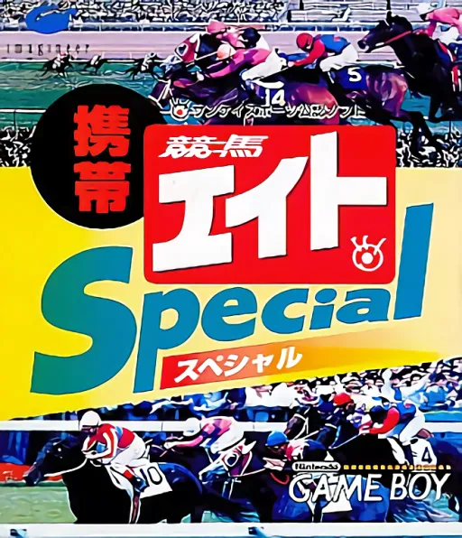 Keitai Keiba Eight Special (Japan)