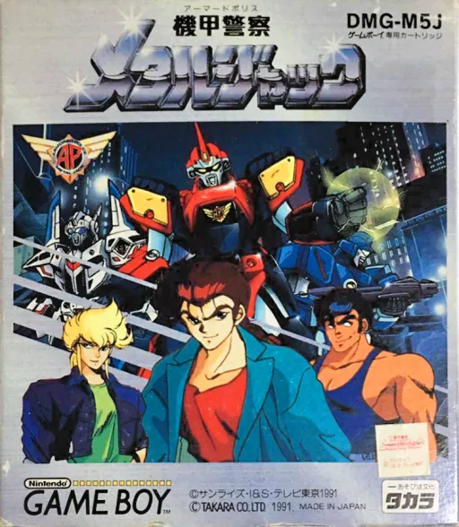 Kikou Keisatsu Metal Jack (Japan)