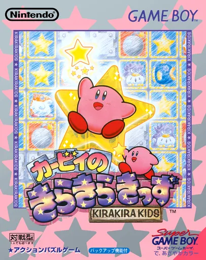 Kirby no Kirakira Kids (Japan) (SGB Enhanced)