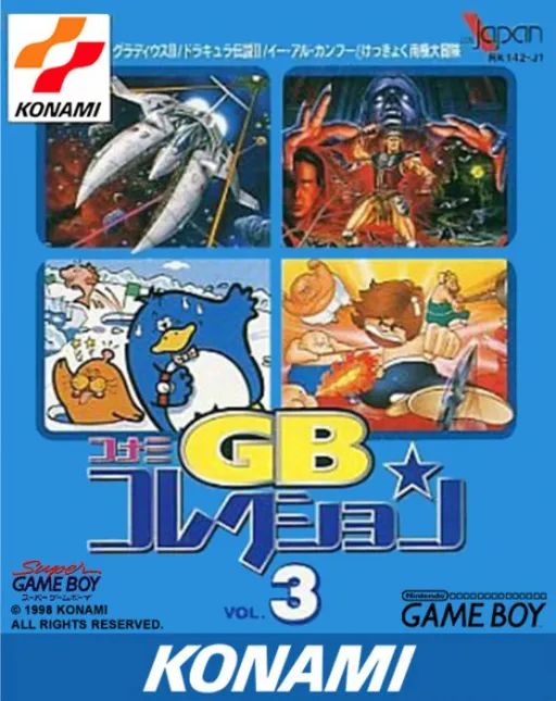Konami GB Collection Vol.3 (Japan) (SGB Enhanced)