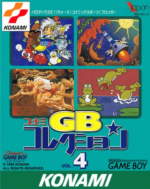 Konami GB Collection Vol.4 (Japan) (SGB Enhanced)