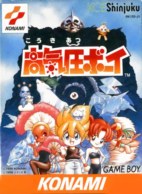 Koukiatsu Boy (Japan) (SGB Enhanced)