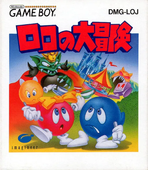 Lolo no Daibouken (Japan)