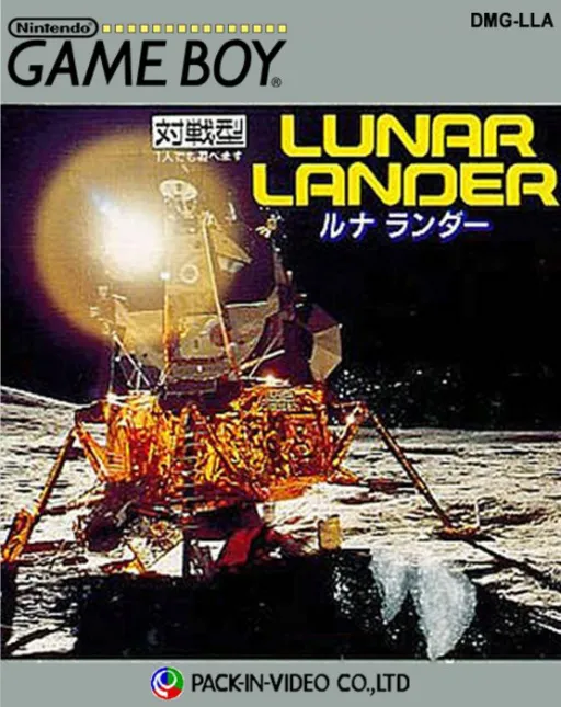 Lunar Lander (Japan) (En)