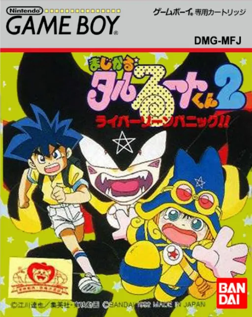 Magical Taruruuto-kun 2 - Raibaa Zone Panic!! (Japan)