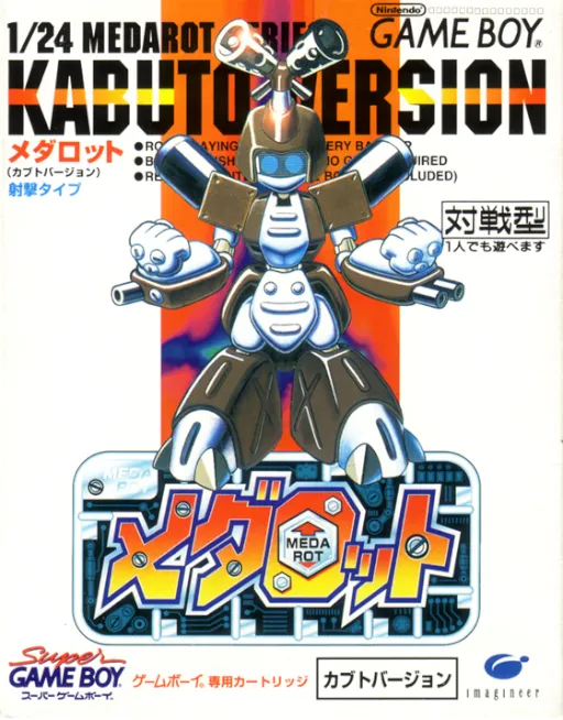 Medarot - Kabuto Version (Japan) (SGB Enhanced)