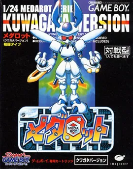 Medarot - Kuwagata Version (Japan) (Rev 1) (SGB Enhanced)
