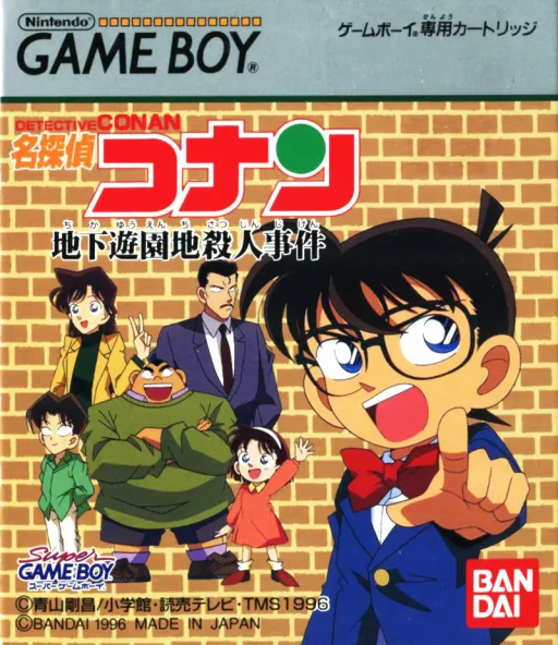 Meitantei Conan - Chika Yuuenchi Satsujin Jiken (Japan) (SGB Enhanced)