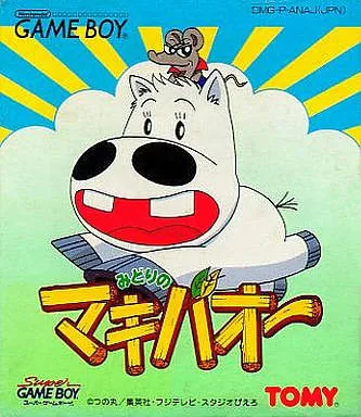 Midori no Makibaou (Japan) (SGB Enhanced)